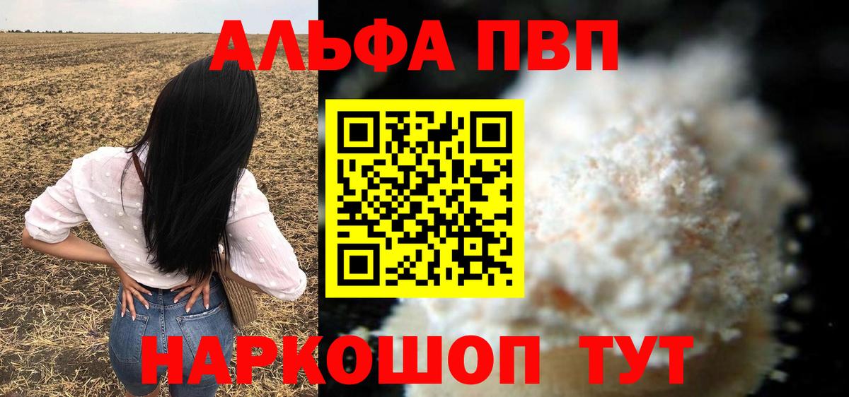Alpha-PVP СК КРИС  Alpha PVP СК КРИС  Канаш  A-PVP Crystall  Вход с VPN 