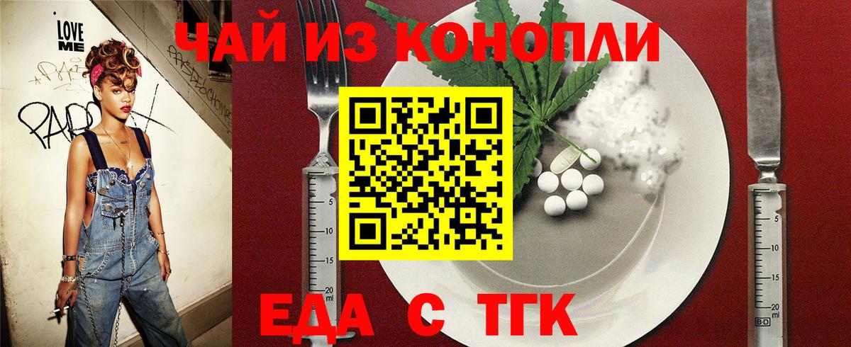 Cannafood марихуана Канаш