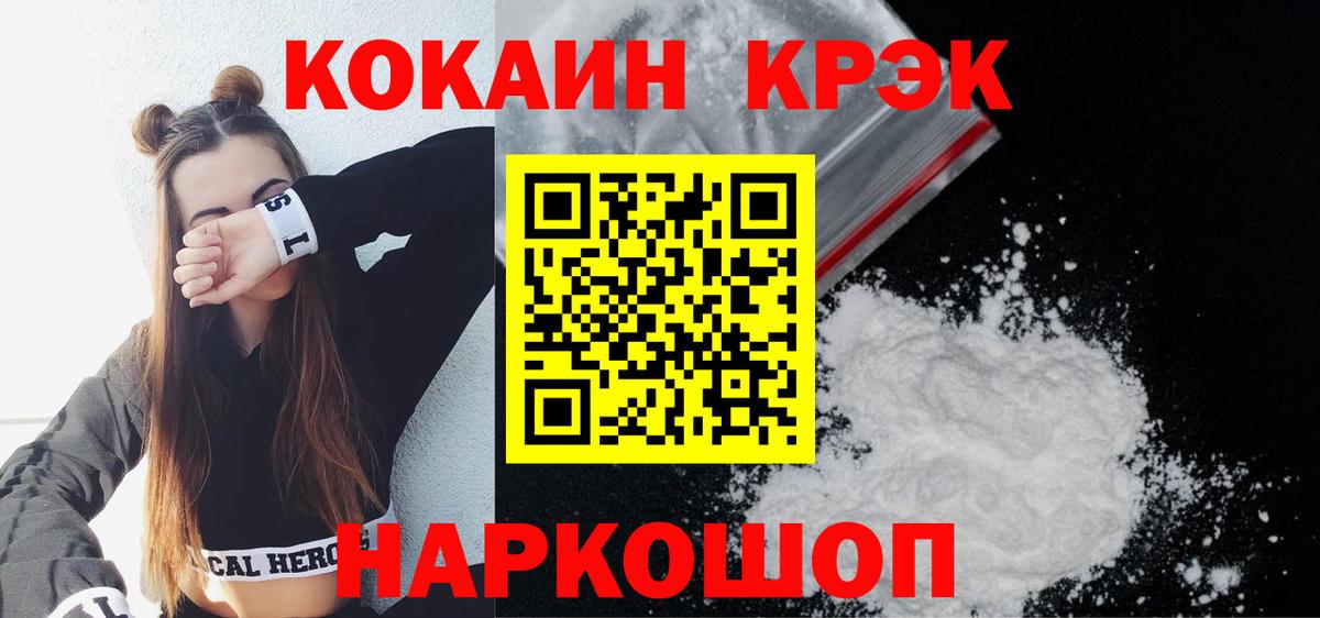 COCAIN 98% Канаш