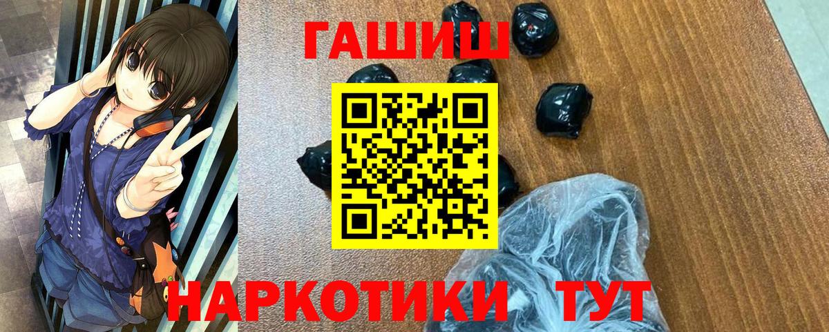 Канаш  Гашиш убойный  ГАШИШ Premium  Вход с VPN 