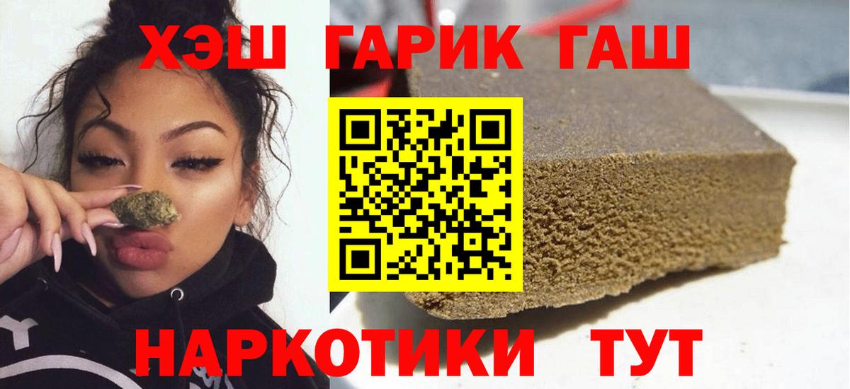 ГАШ VHQ Канаш