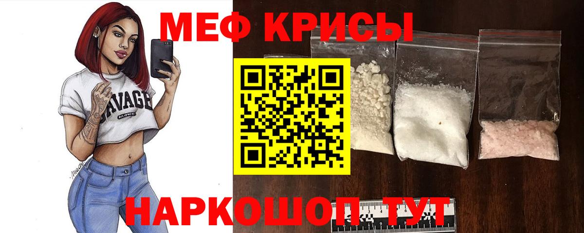 Канаш  где продают наркотики  Вход с VPN  МЯУ-МЯУ mephedrone  МЕФ мяу мяу 
