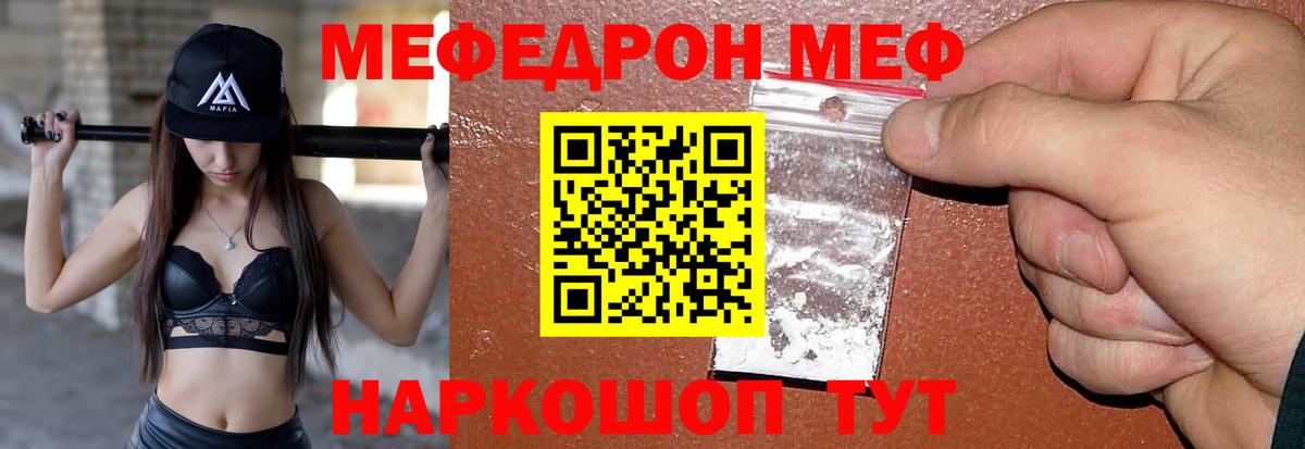 Мефедрон мука Канаш