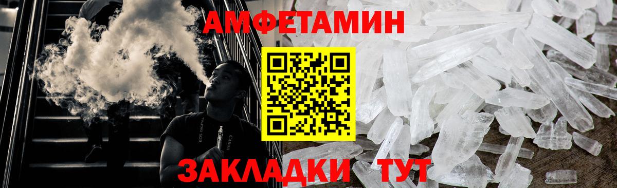 МЕТАМФЕТАМИН пудра  Вход с VPN  Канаш 