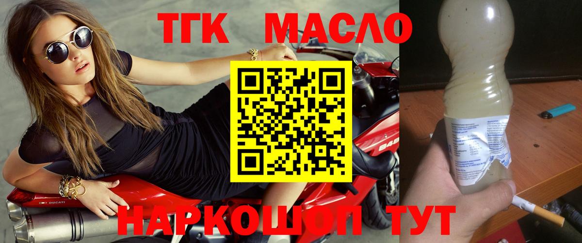 гидра рабочий сайт  Вход с VPN  Канаш  Дистиллят ТГК жижа 