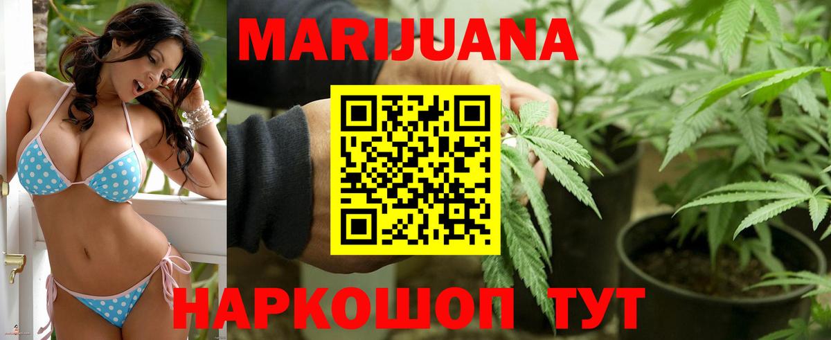 Конопля THC 21%  Вход с VPN  Канаш  МАРИХУАНА OG Kush 